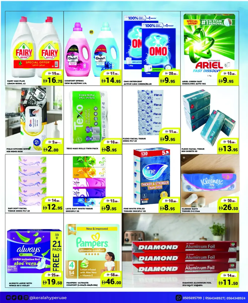 Kerala Hypermarket Eid Blast Offers | Latest Flyer 2026 page 17