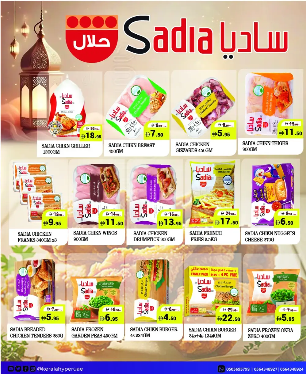 Kerala Hypermarket Eid Blast Offers | Latest Flyer 2026 page 9
