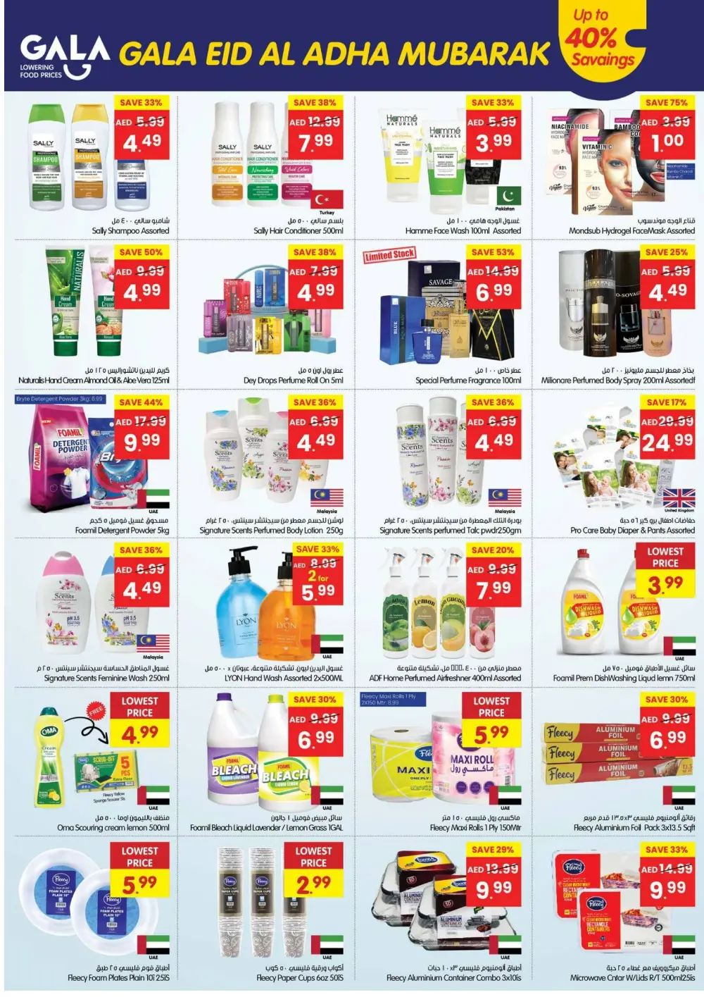 Gala Supermarket Eid Al Adha Offers Dubai 2026 page 6