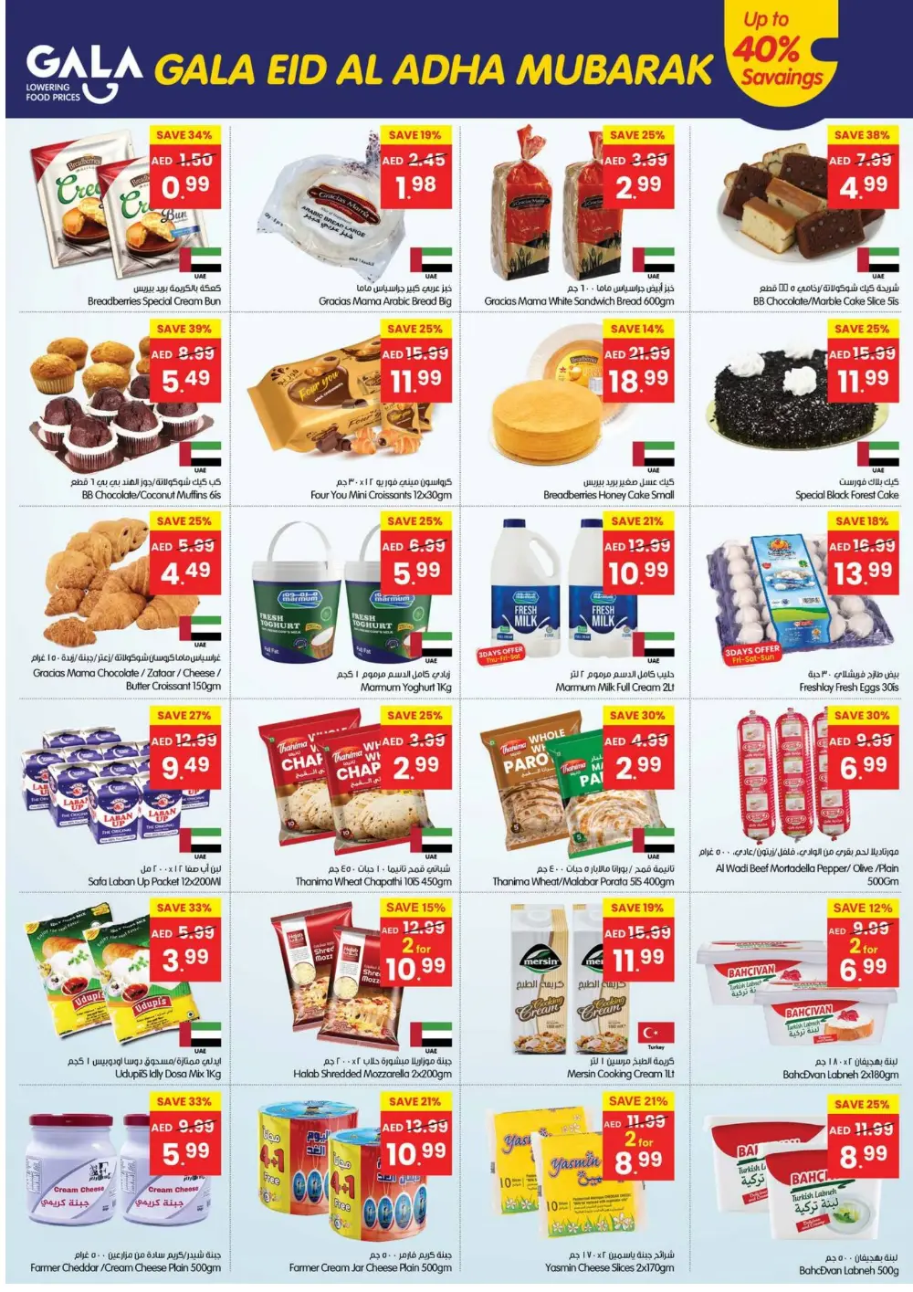 Gala Supermarket Eid Al Adha Offers Dubai 2026 page 7