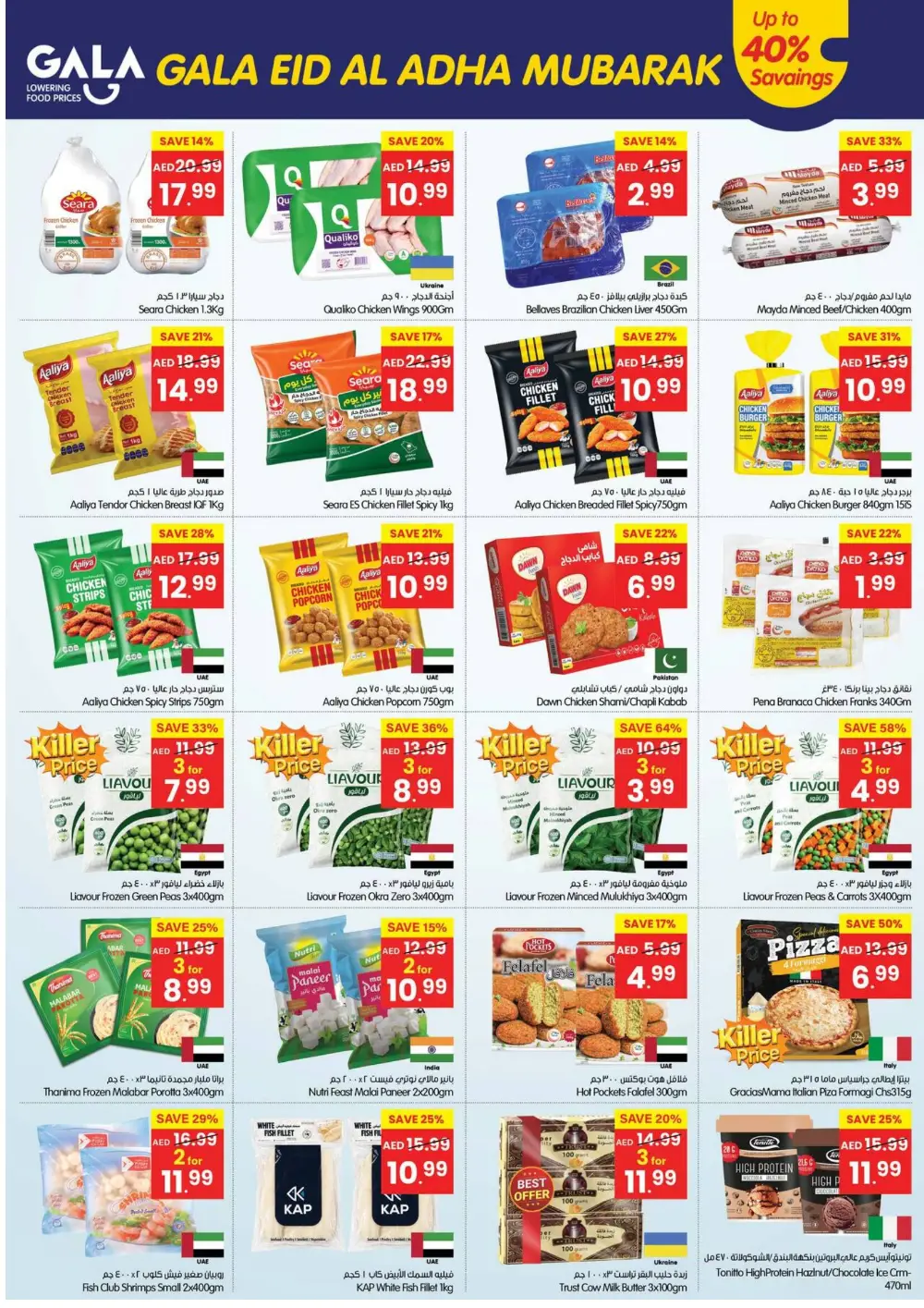 Gala Supermarket Eid Al Adha Offers Dubai 2026 page 8