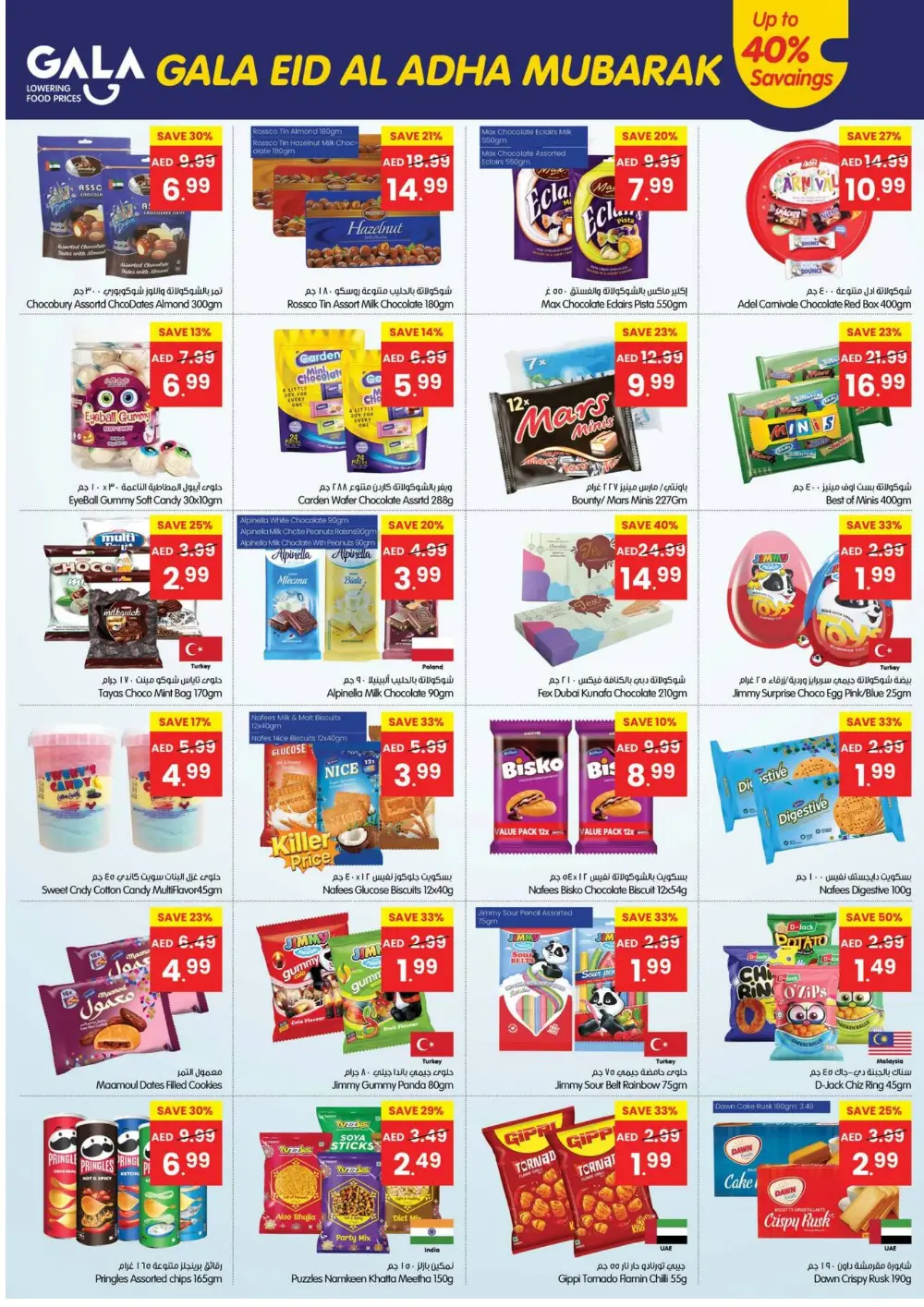 Gala Supermarket Eid Al Adha Offers | View Catalogue 2026 page 3