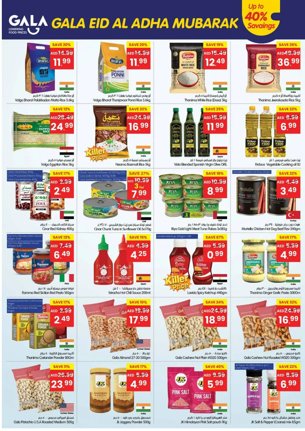 Gala Supermarket Eid Al Adha Offers | View Catalogue 2026 page 5