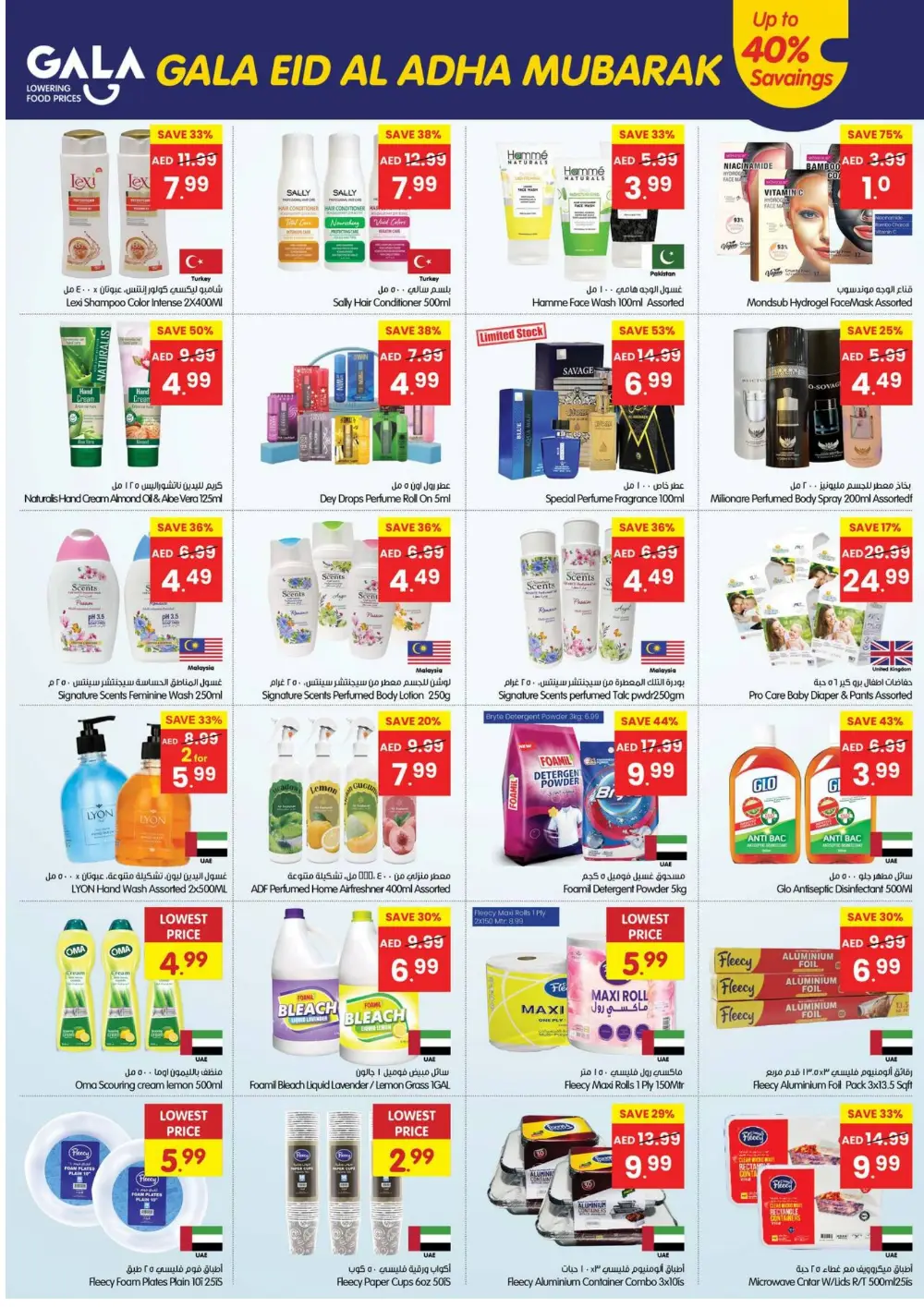 Gala Supermarket Eid Al Adha Offers | View Catalogue 2026 page 6