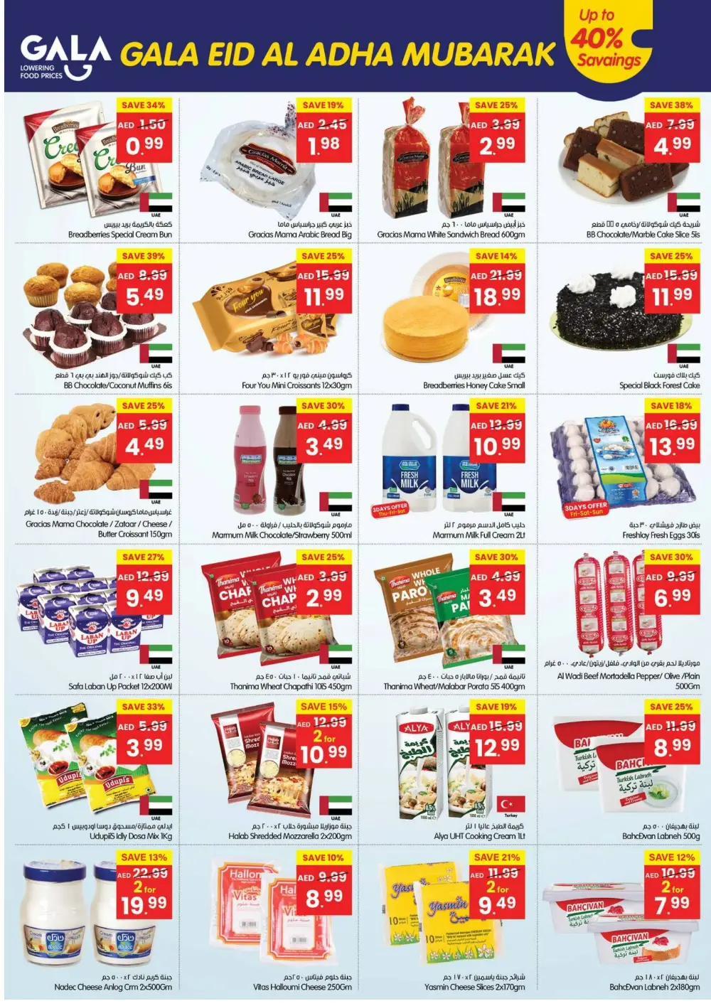 Gala Supermarket Eid Al Adha Offers | View Catalogue 2026 page 7