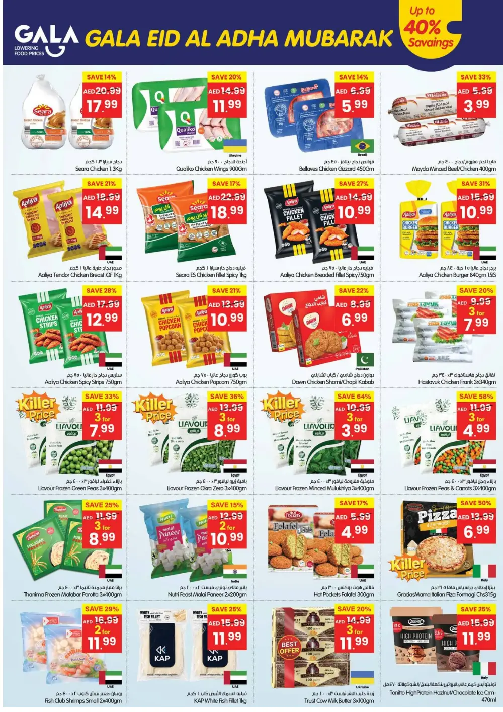 Gala Supermarket Eid Al Adha Offers | View Catalogue 2026 page 8