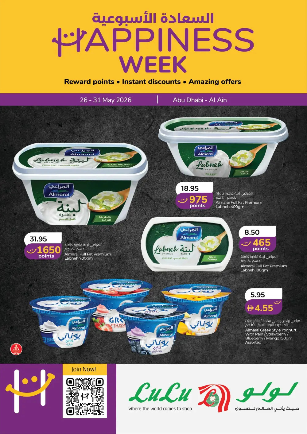 LuLu Happiness Week Offers | View Catalogue 2026 page 1