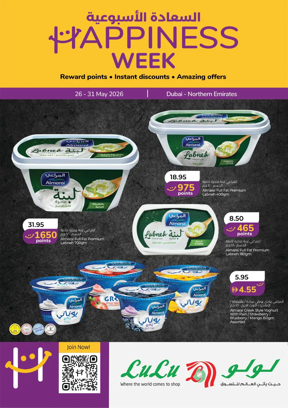 LuLu Happiness Week Offers | View Catalogue 2026 page 1
