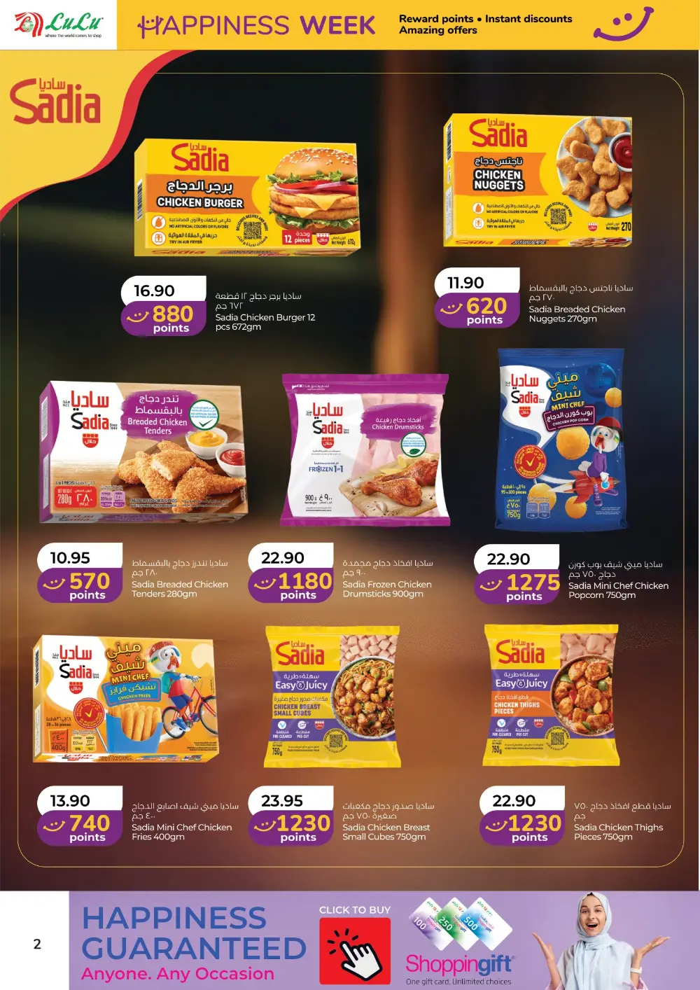 LuLu Happiness Week Offers | View Catalogue 2026 page 2