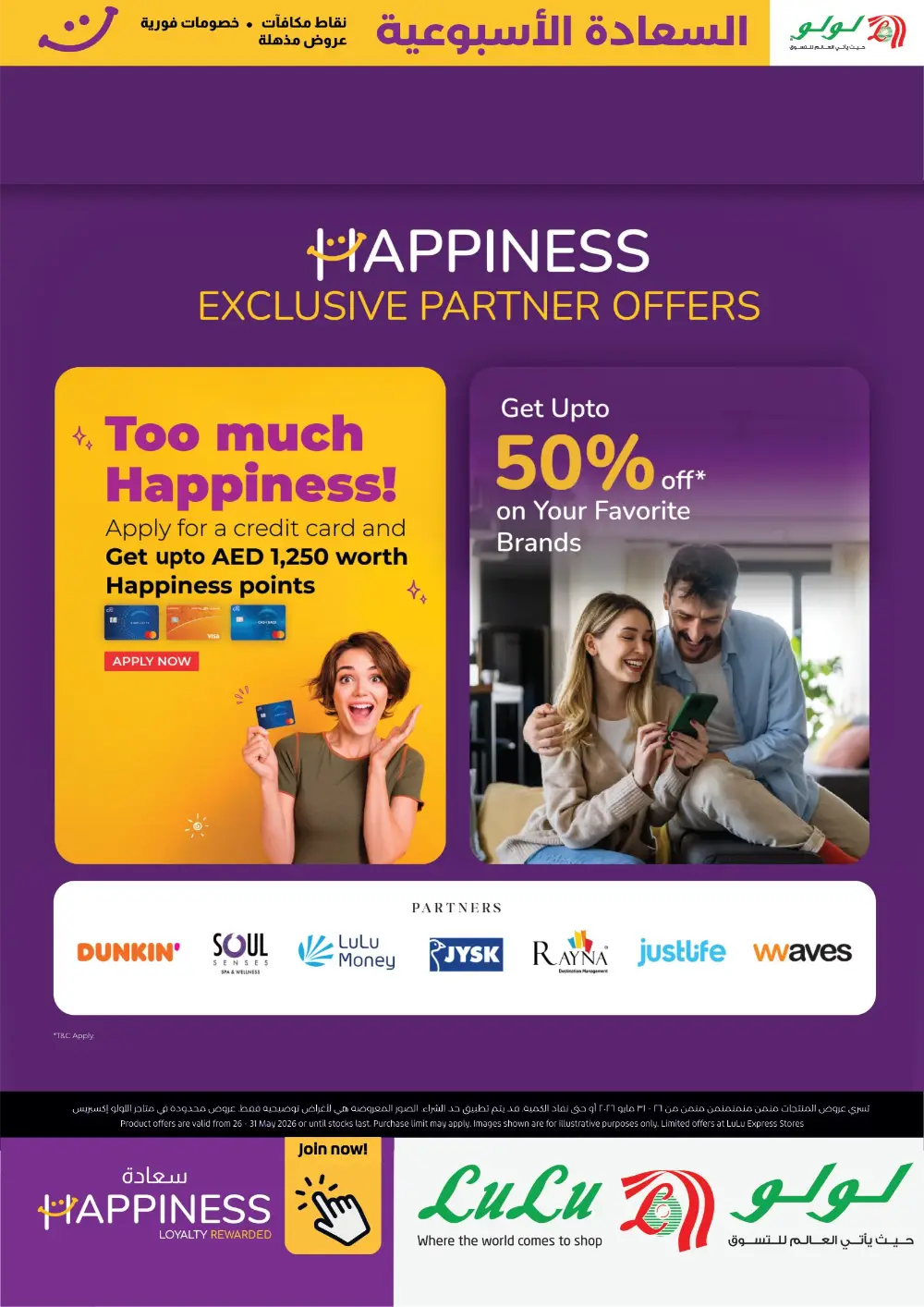 LuLu Happiness Week Offers | View Catalogue 2026 page 4