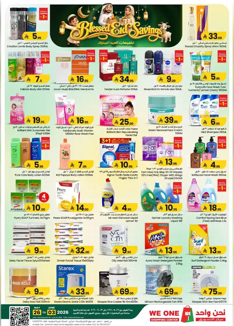 We One Shopping Center Eid Offers Flyer 2026 page 2
