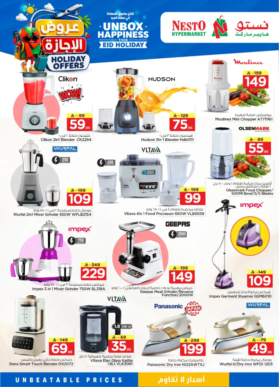 Nesto Saudi Holiday Offers 2026 | Save Big This Eid page 11