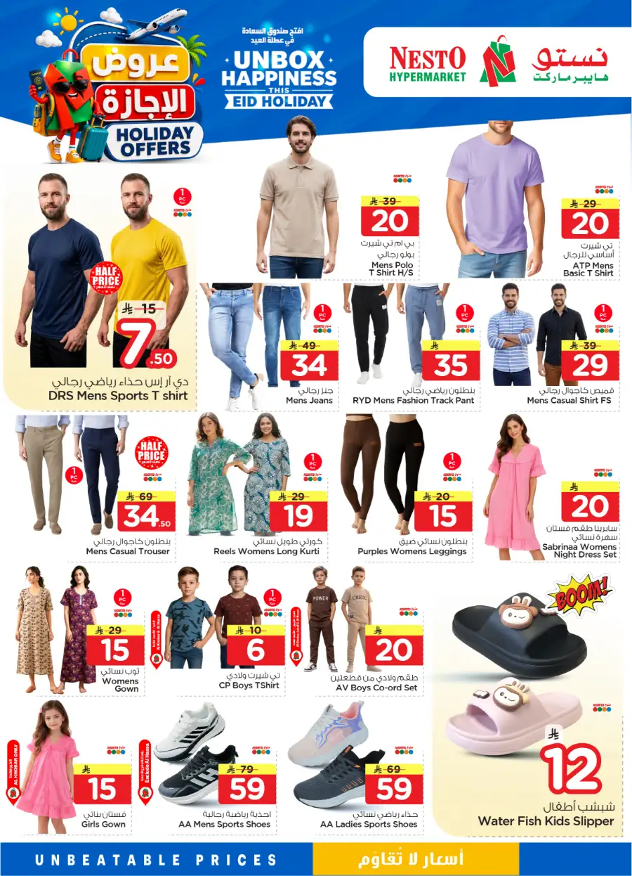 Nesto Saudi Holiday Offers 2026 | Save Big This Eid page 13