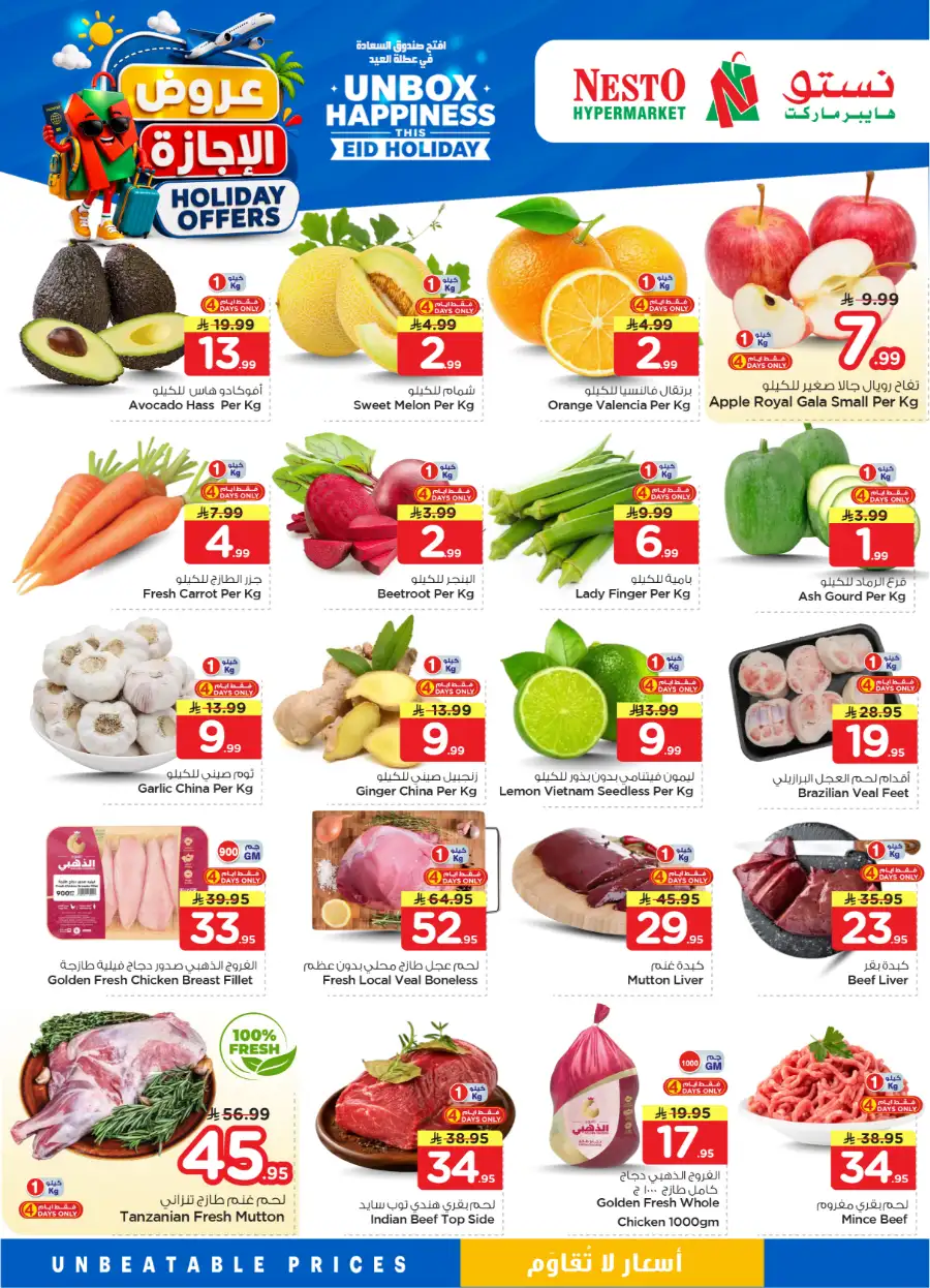 Nesto Saudi Holiday Offers 2026 | Save Big This Eid page 14
