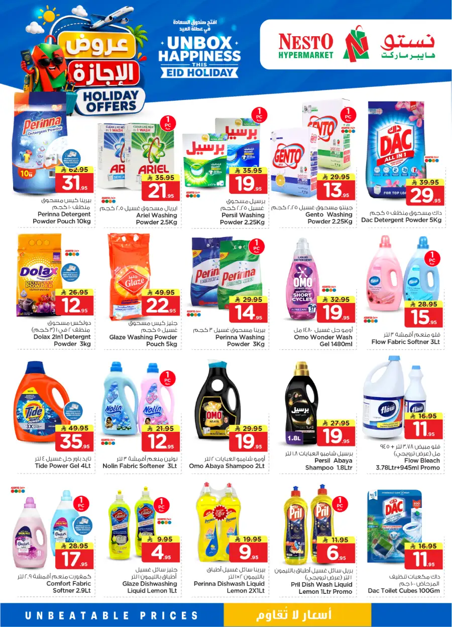 Nesto Saudi Holiday Offers 2026 | Save Big This Eid page 21