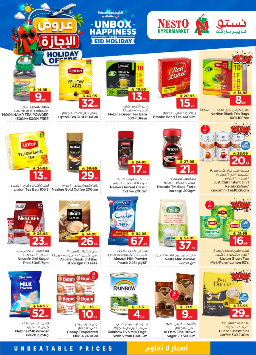 Nesto Saudi Holiday Offers 2026 | Save Big This Eid page 27