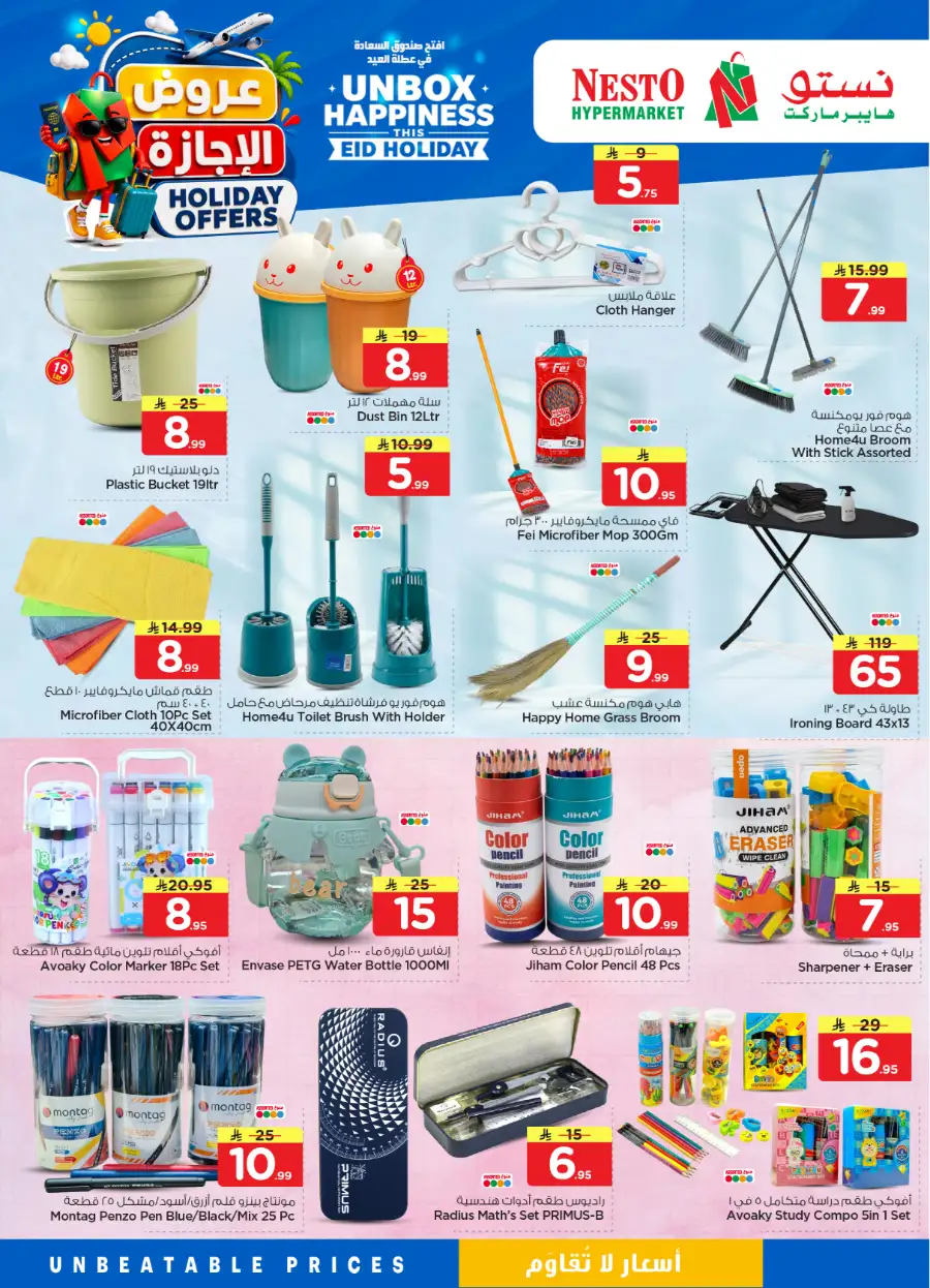 Nesto Saudi Holiday Offers 2026 | Save Big This Eid page 28