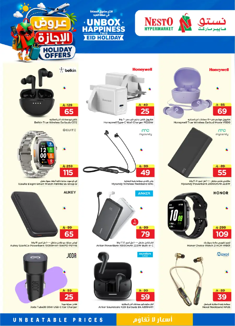 Nesto Saudi Holiday Offers 2026 | Save Big This Eid page 2