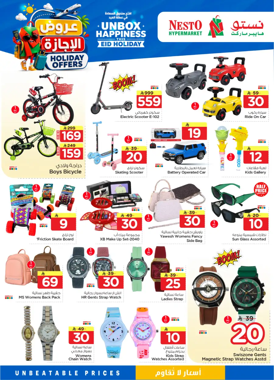 Nesto Saudi Holiday Offers 2026 | Save Big This Eid page 3