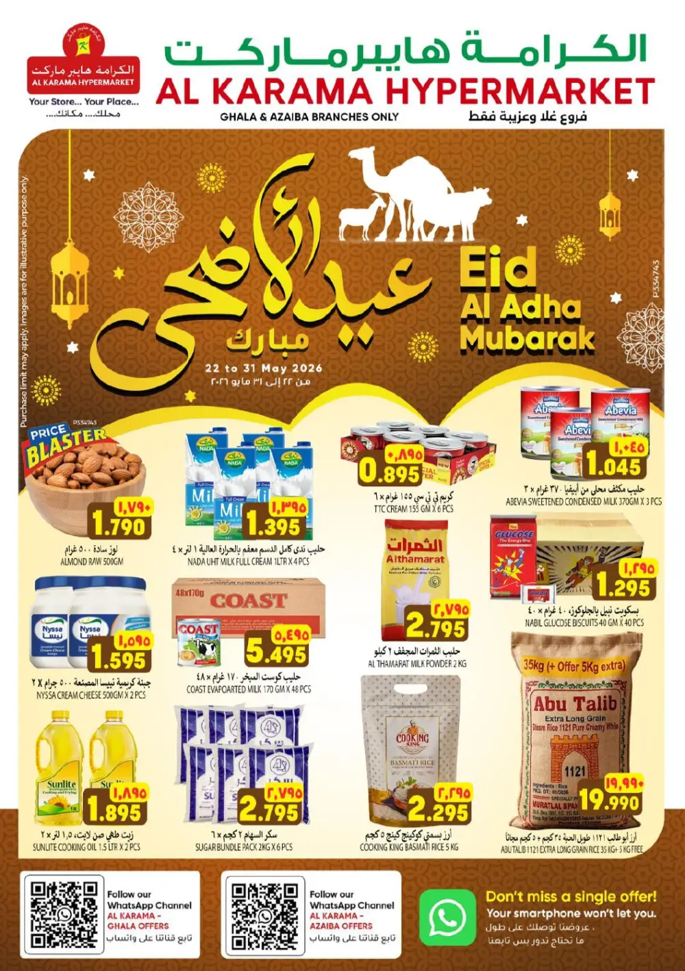 Al Karama Hypermarket Eid Offers 2026 | Ghala & Azaiba Deals page 1