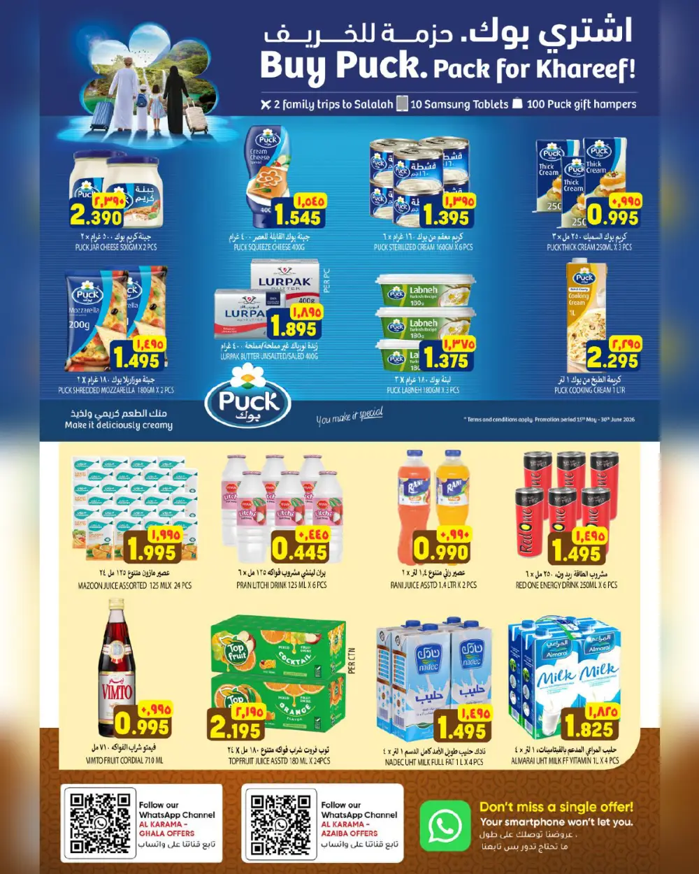 Al Karama Hypermarket Eid Offers 2026 | Ghala & Azaiba Deals page 10