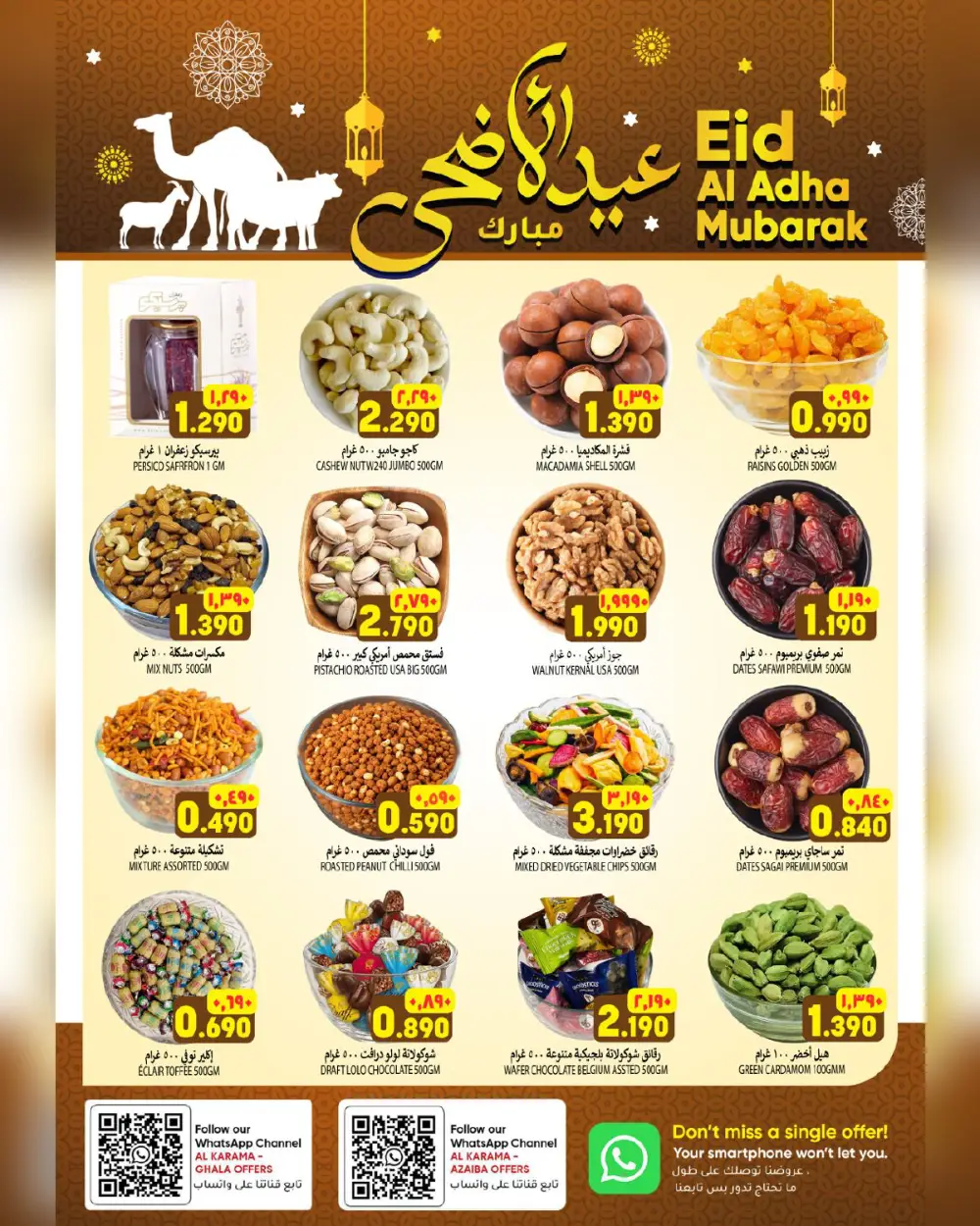 Al Karama Hypermarket Eid Offers 2026 | Ghala & Azaiba Deals page 2