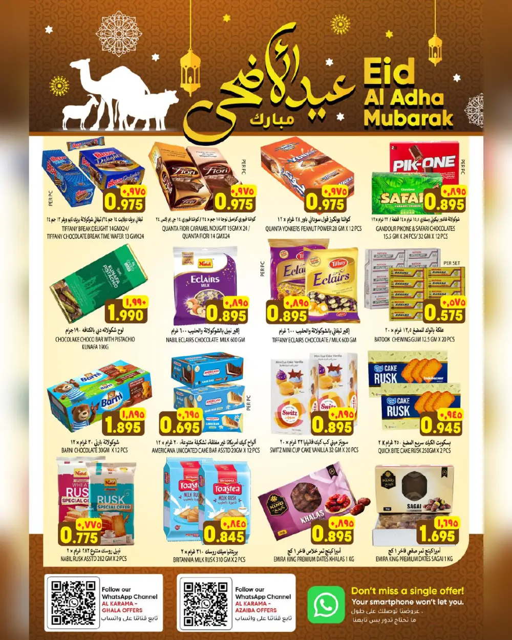 Al Karama Hypermarket Eid Offers 2026 | Ghala & Azaiba Deals page 3