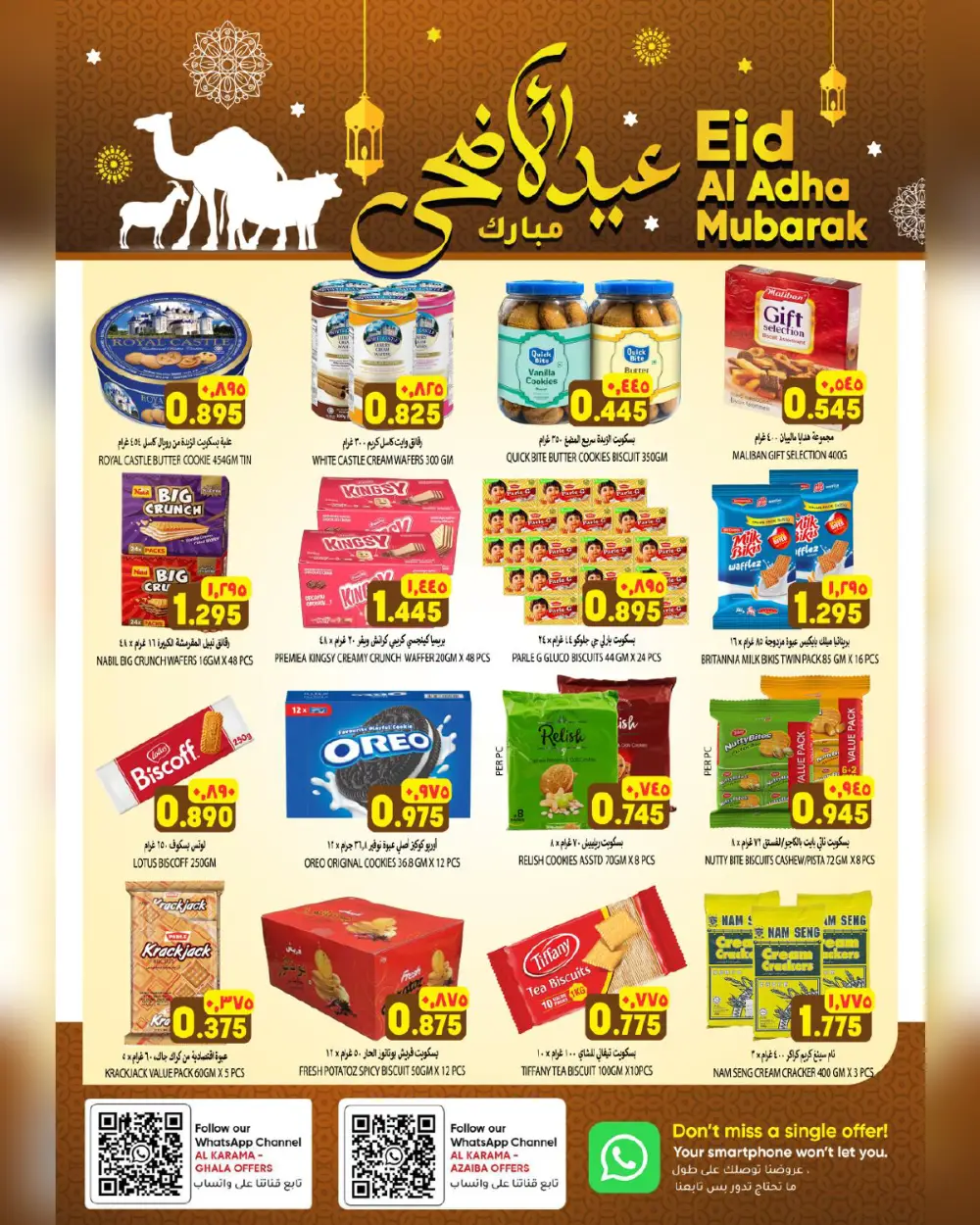 Al Karama Hypermarket Eid Offers 2026 | Ghala & Azaiba Deals page 4
