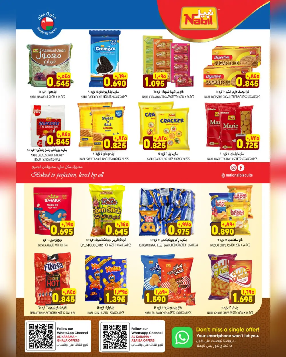 Al Karama Hypermarket Eid Offers 2026 | Ghala & Azaiba Deals page 5