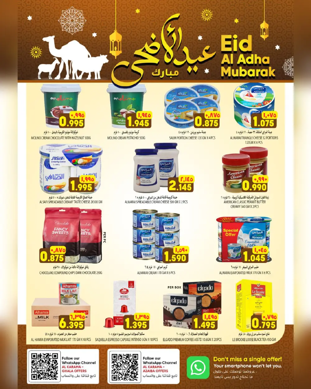 Al Karama Hypermarket Eid Offers 2026 | Ghala & Azaiba Deals page 6