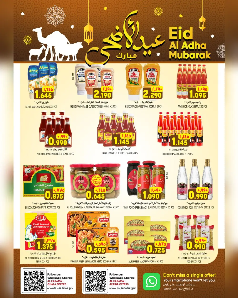 Al Karama Hypermarket Eid Offers 2026 | Ghala & Azaiba Deals page 7