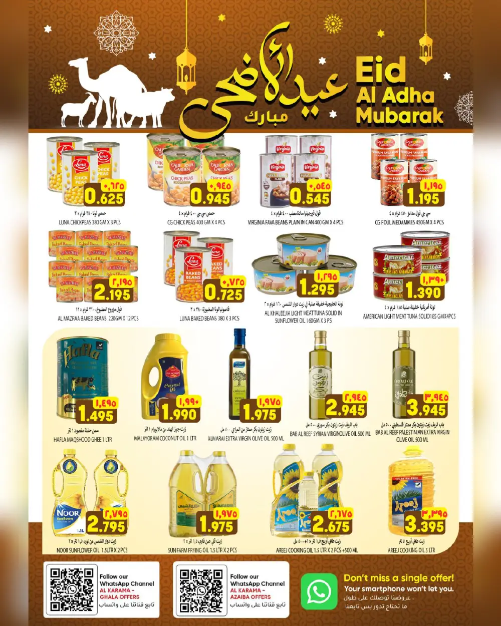 Al Karama Hypermarket Eid Offers 2026 | Ghala & Azaiba Deals page 8