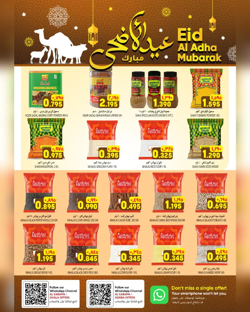 Al Karama Hypermarket Eid Offers 2026 | Ghala & Azaiba Deals page 9