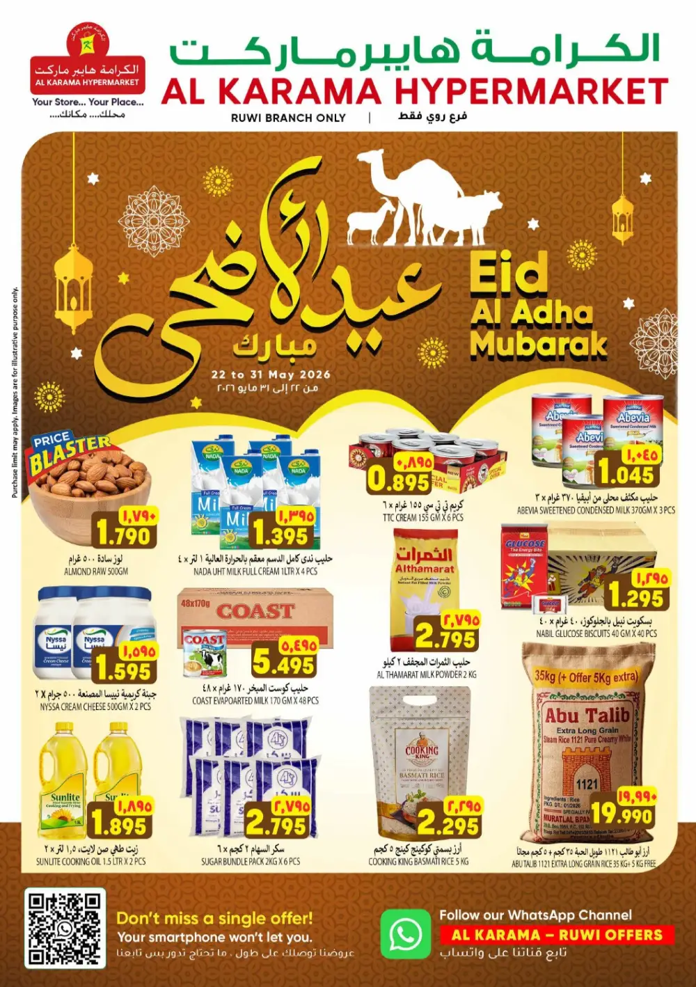 Al Karama Hypermarket Ruwi Eid Offers 2026 | Latest Deals page 1