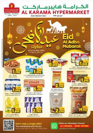 Al Karama Hypermarket Ruwi Eid Offers 2026 | Latest Deals flyer cover