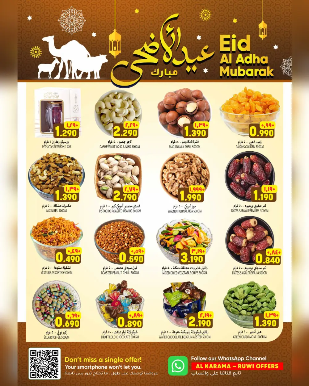 Al Karama Hypermarket Ruwi Eid Offers 2026 | Latest Deals page 10