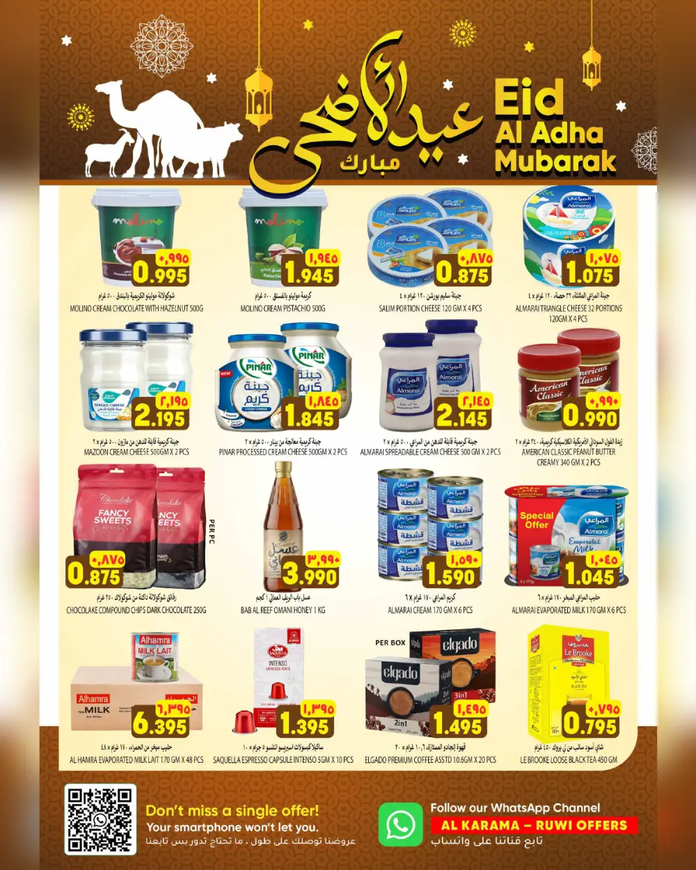 Al Karama Hypermarket Ruwi Eid Offers 2026 | Latest Deals page 11