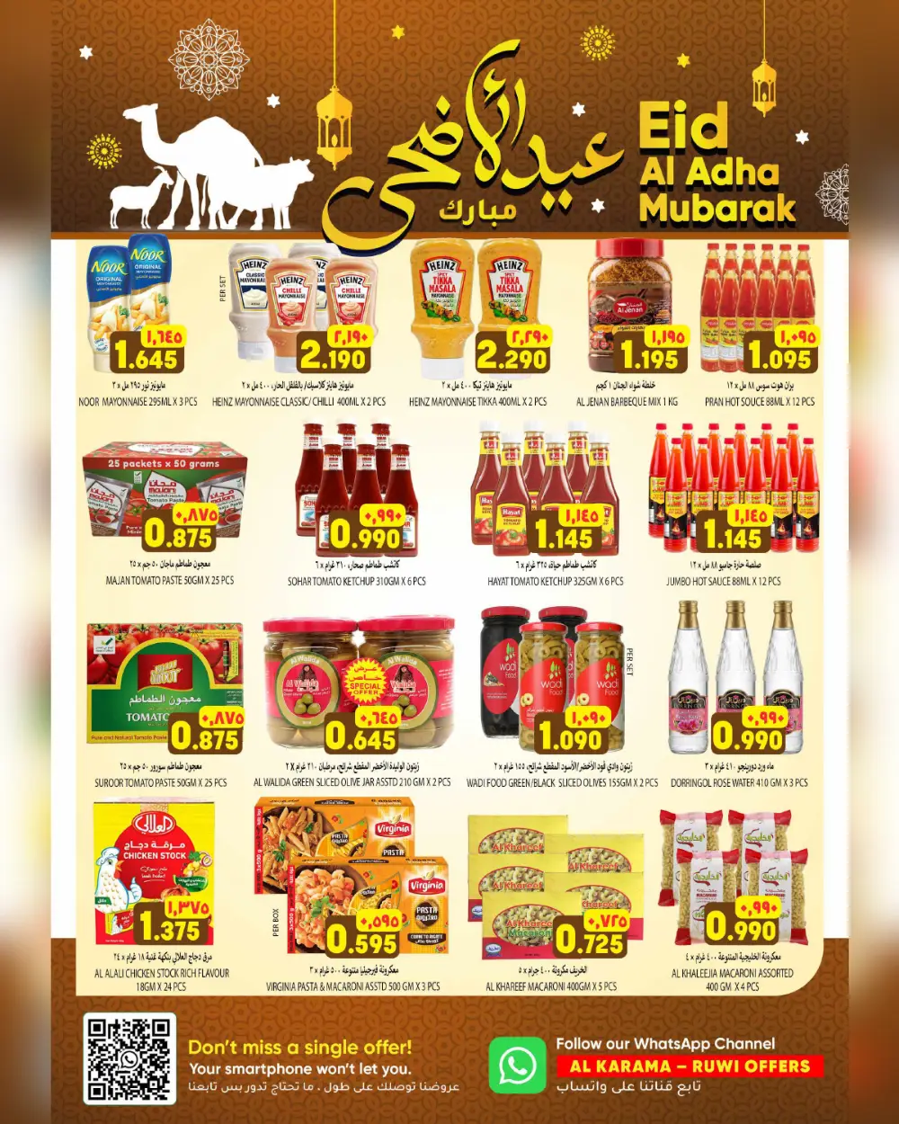 Al Karama Hypermarket Ruwi Eid Offers 2026 | Latest Deals page 12