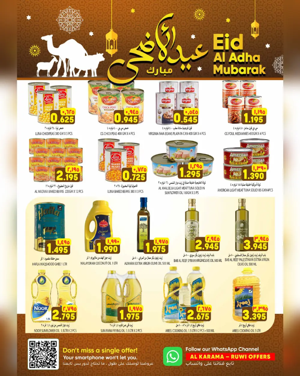 Al Karama Hypermarket Ruwi Eid Offers 2026 | Latest Deals page 13