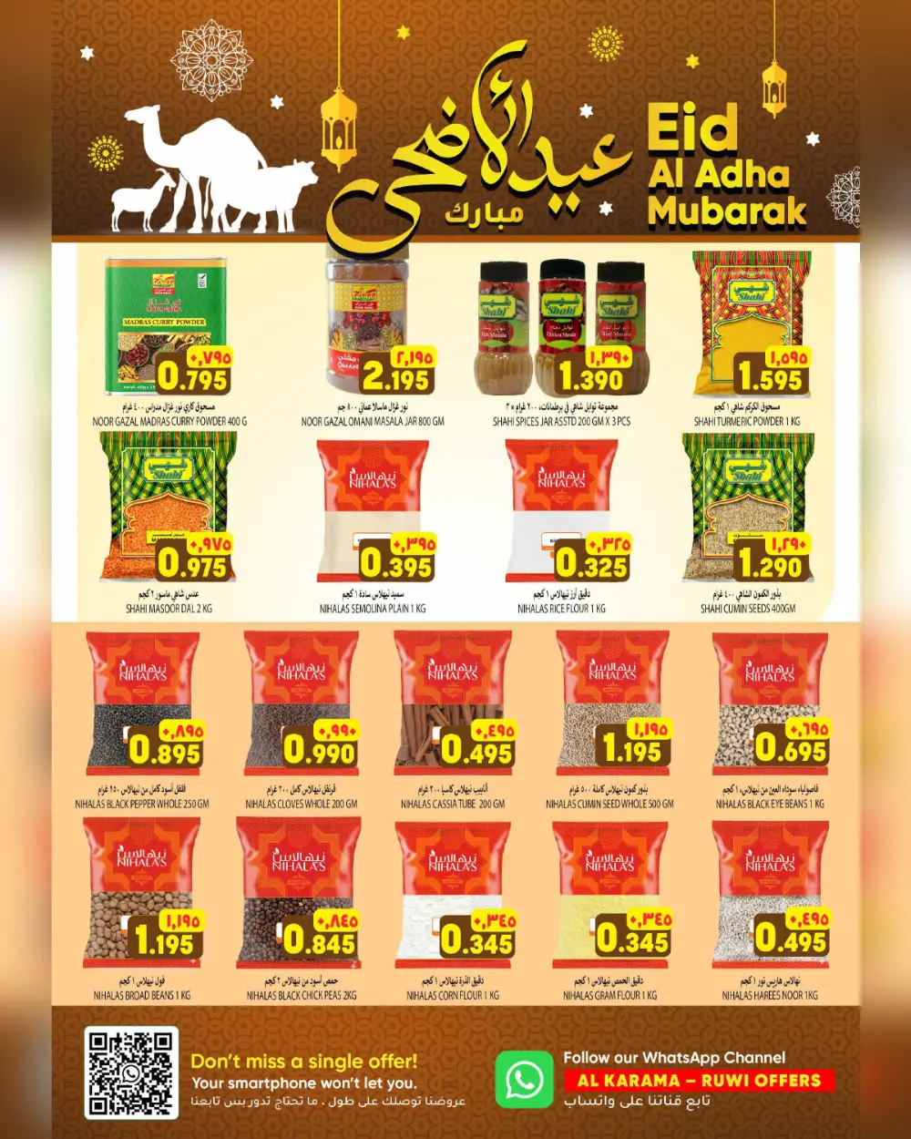 Al Karama Hypermarket Ruwi Eid Offers 2026 | Latest Deals page 14