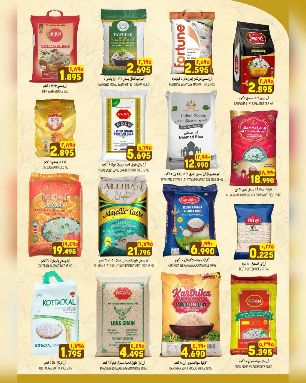 Al Karama Hypermarket Ruwi Eid Offers 2026 | Latest Deals page 15