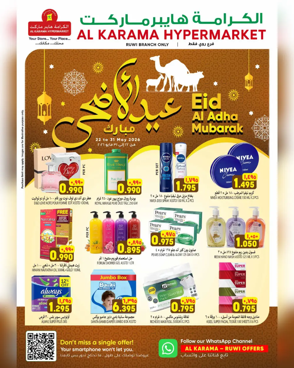 Al Karama Hypermarket Ruwi Eid Offers 2026 | Latest Deals page 16