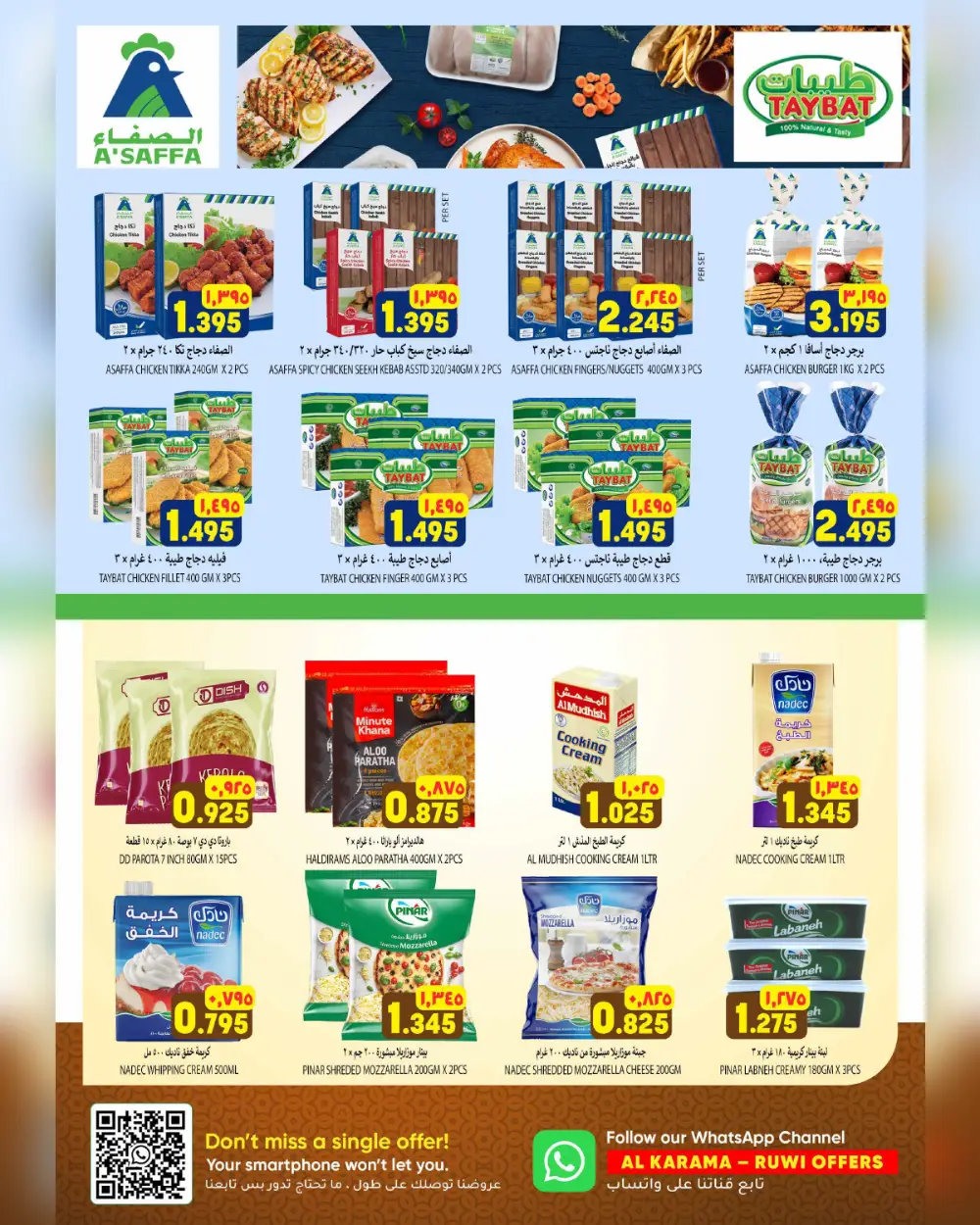 Al Karama Hypermarket Ruwi Eid Offers 2026 | Latest Deals page 2