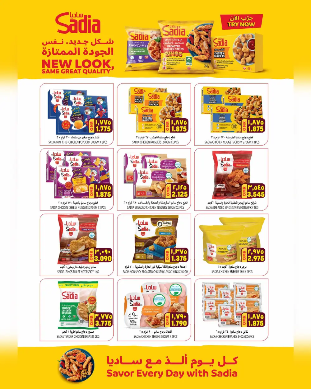 Al Karama Hypermarket Ruwi Eid Offers 2026 | Latest Deals page 3