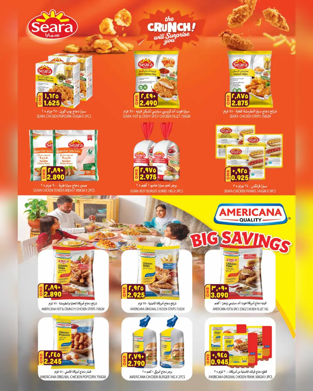 Al Karama Hypermarket Ruwi Eid Offers 2026 | Latest Deals page 4