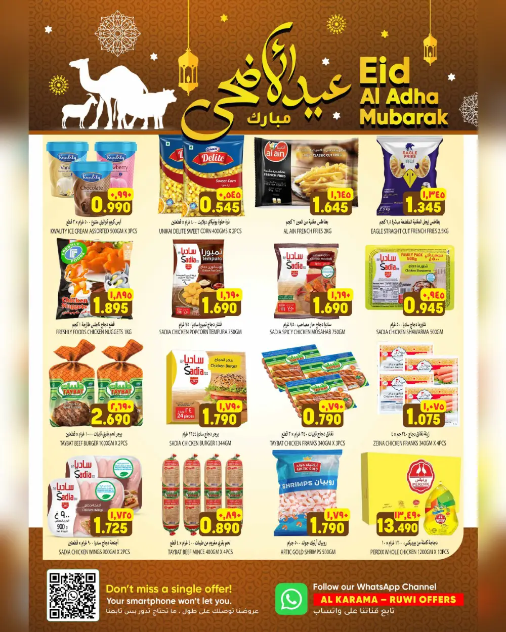 Al Karama Hypermarket Ruwi Eid Offers 2026 | Latest Deals page 5