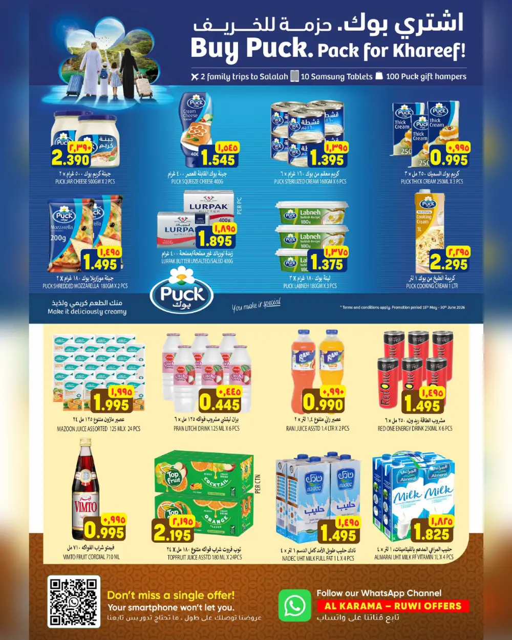 Al Karama Hypermarket Ruwi Eid Offers 2026 | Latest Deals page 6