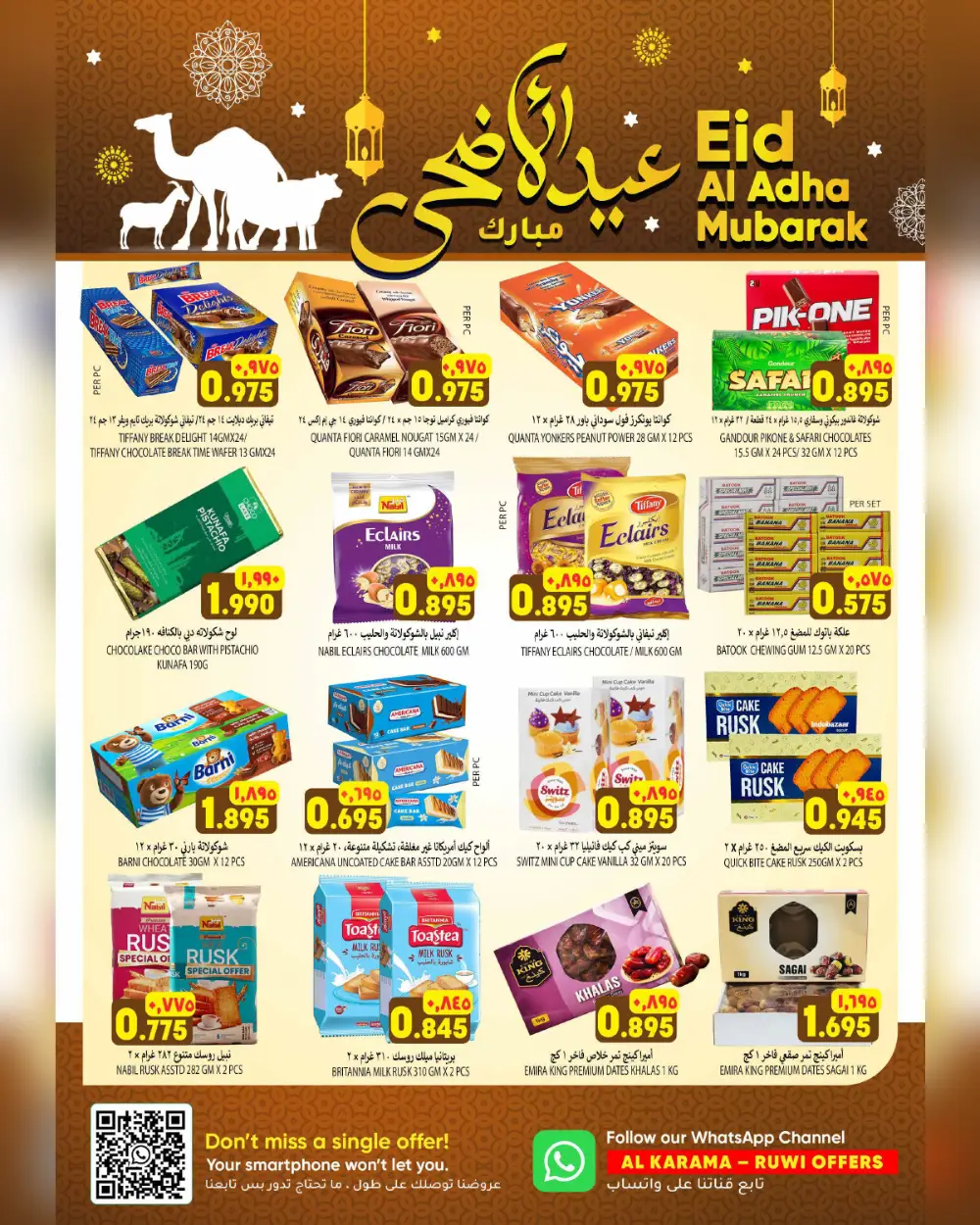 Al Karama Hypermarket Ruwi Eid Offers 2026 | Latest Deals page 7