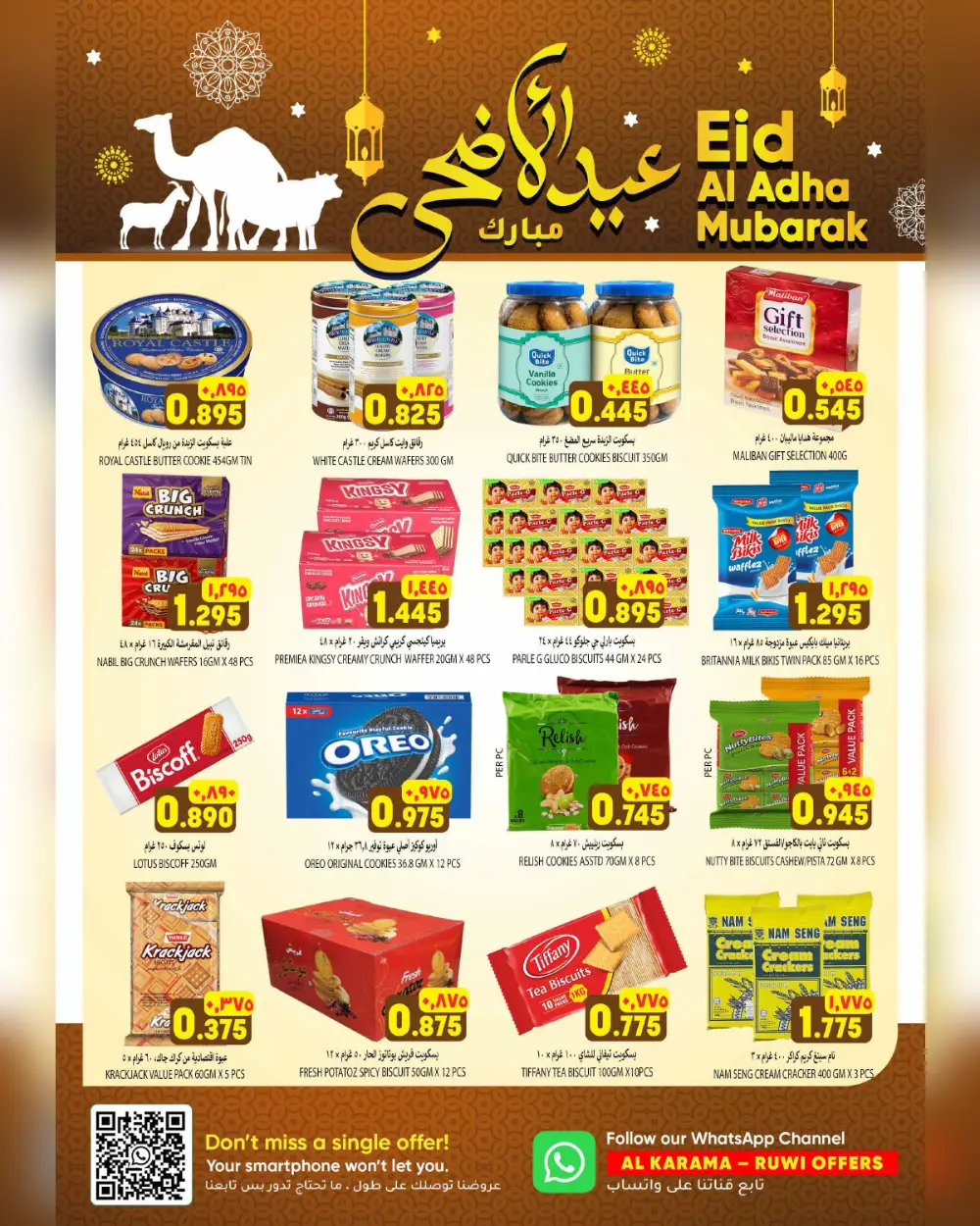 Al Karama Hypermarket Ruwi Eid Offers 2026 | Latest Deals page 8
