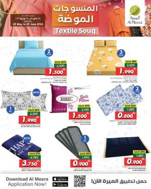 Al Meera Textile Souq Offers 2026 | Bedsheets & Towels Sale flyer cover